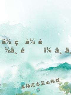 你的异能不错，下一秒我的了